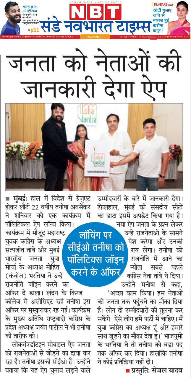 Nav Bharat Times (NBT)